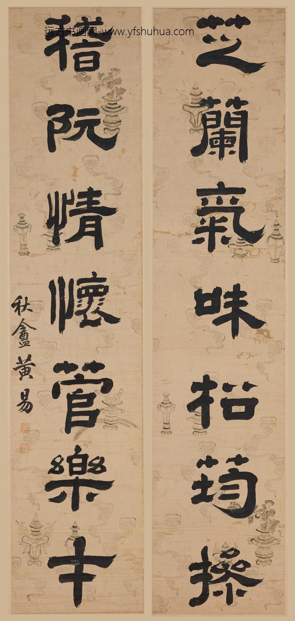 黄易_隶书七言联-