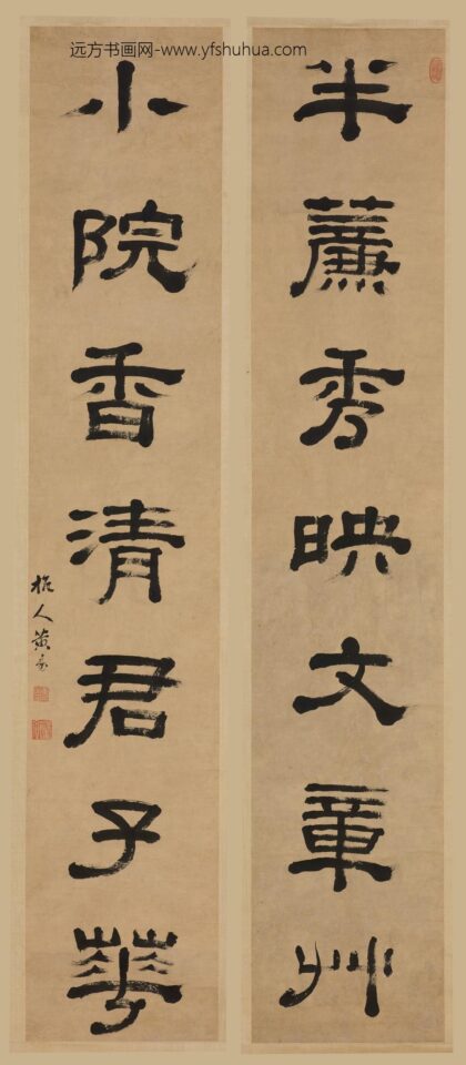 黄易 隶书七言联 3.jpg