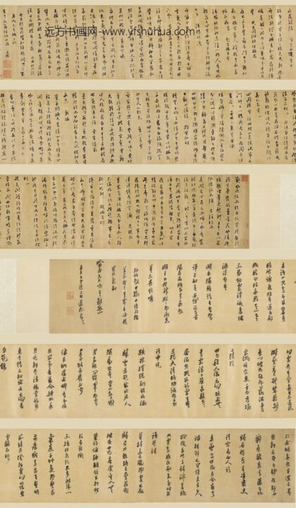 黄道周 倪元璐行书合卷.jpg