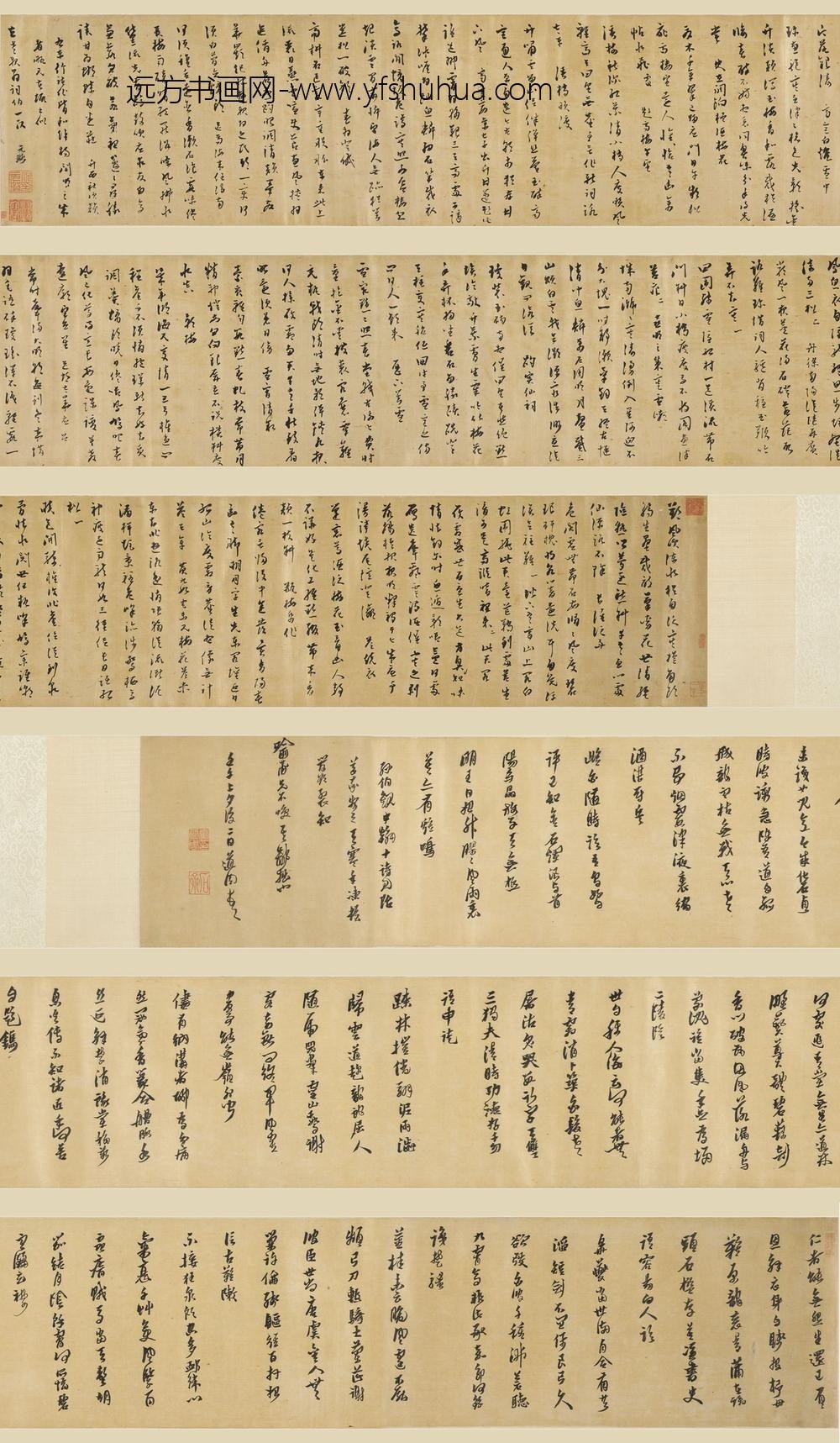 黄道周_倪元璐行书合卷