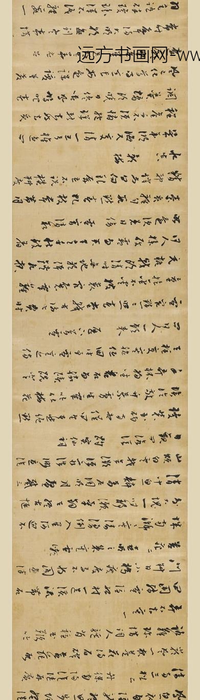 黄道周_倪元璐行书合卷_