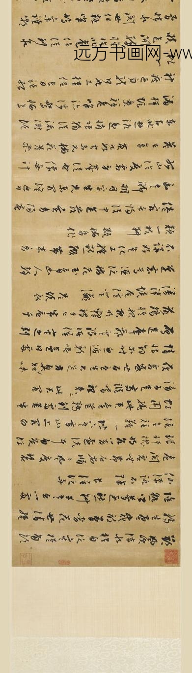 黄道周_倪元璐行书合卷_