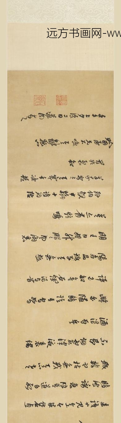 黄道周_倪元璐行书合卷_