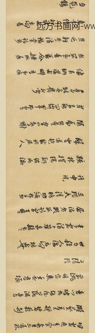 黄道周_倪元璐行书合卷_