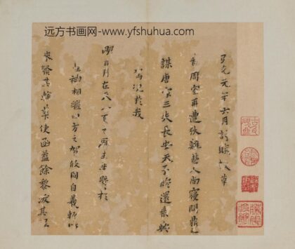 黄道周 楷书弘光元年讨贼檄草及上书册.jpg