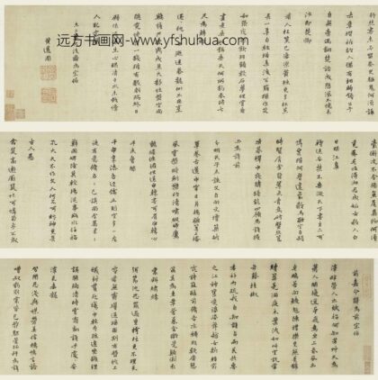 黄道周 真书嘉命辞卷.jpg