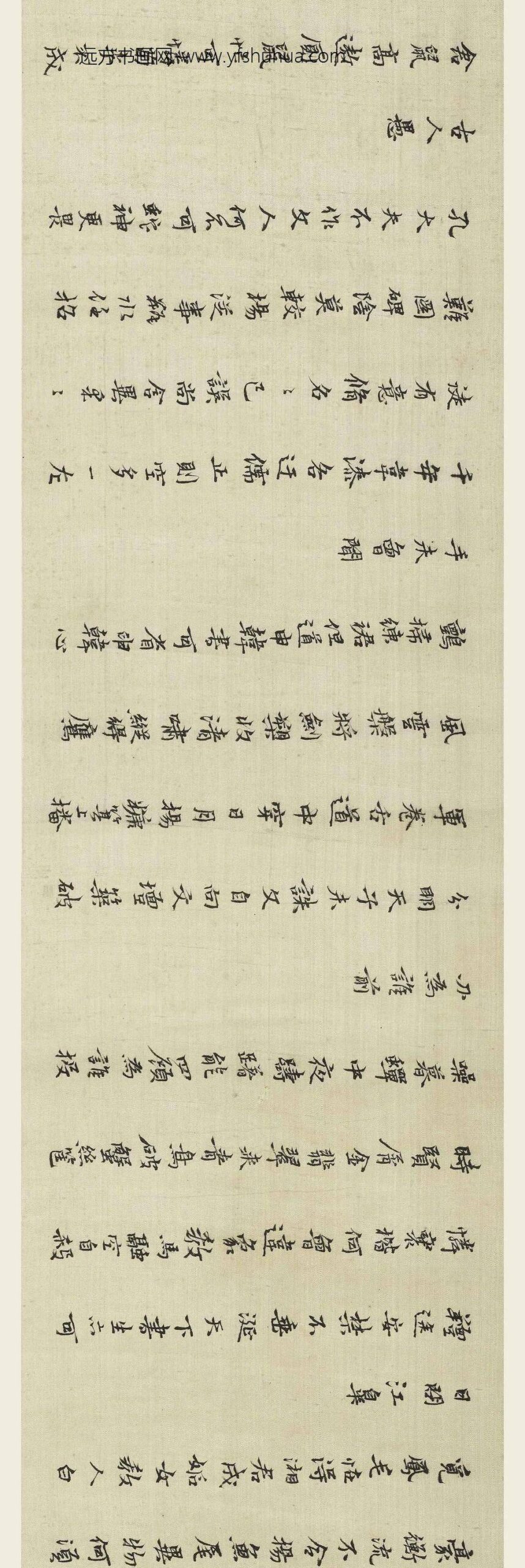 黄道周_真书嘉命辞卷_