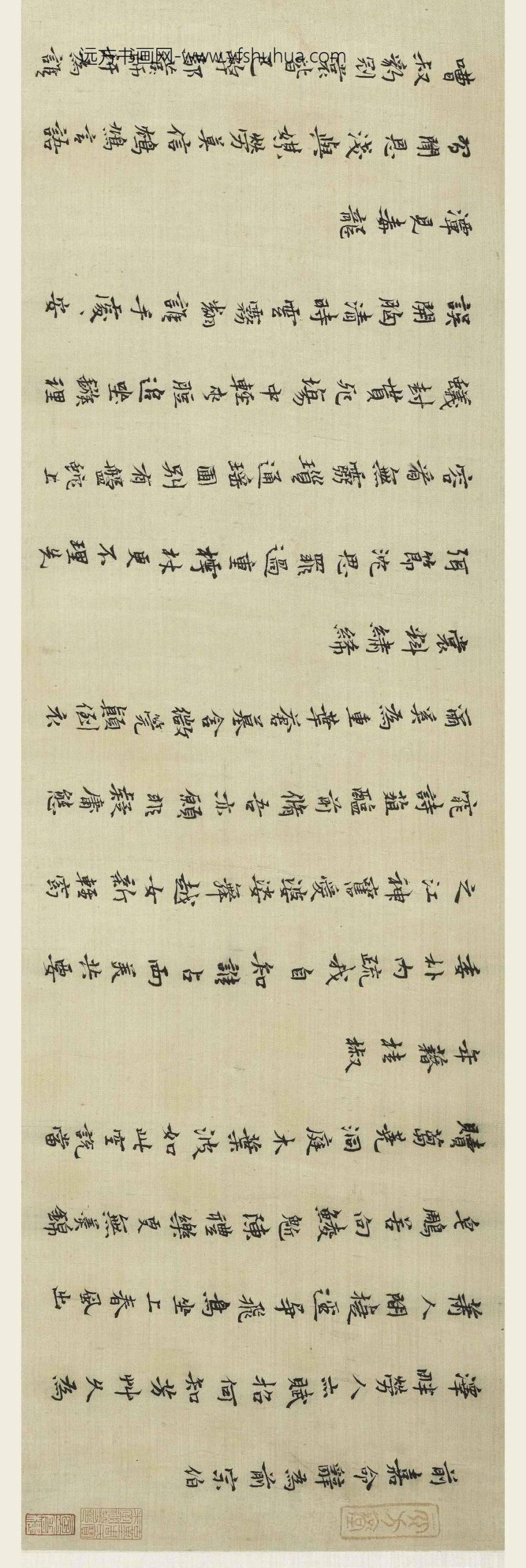 黄道周_真书嘉命辞卷_