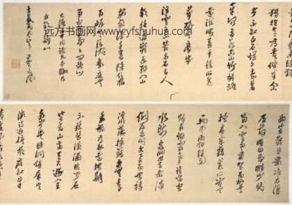 黄道周 行书丘钦二韵诗卷.jpg