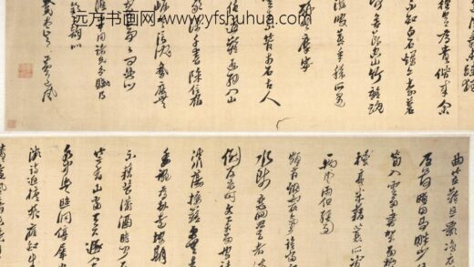 黄道周 行书丘钦二韵诗卷.jpg