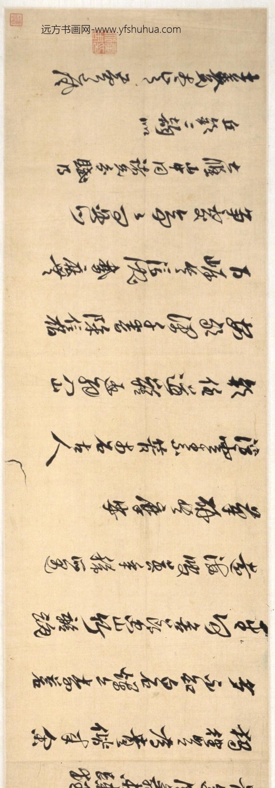 黄道周_行书丘钦二韵诗卷_