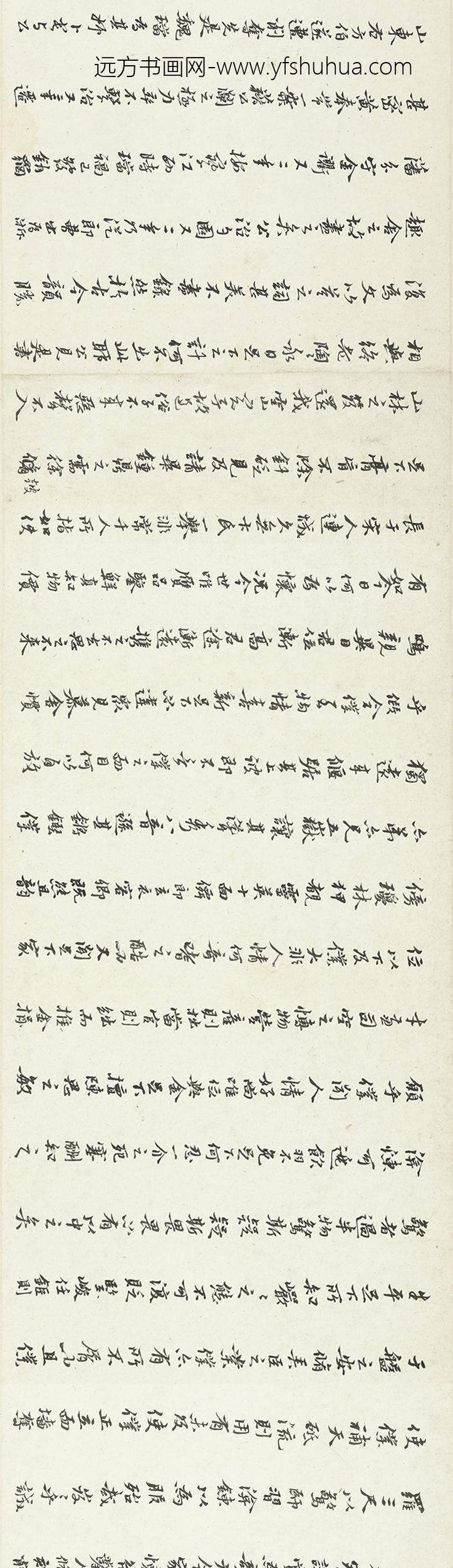 黄道周_行书米万钟墓表卷_