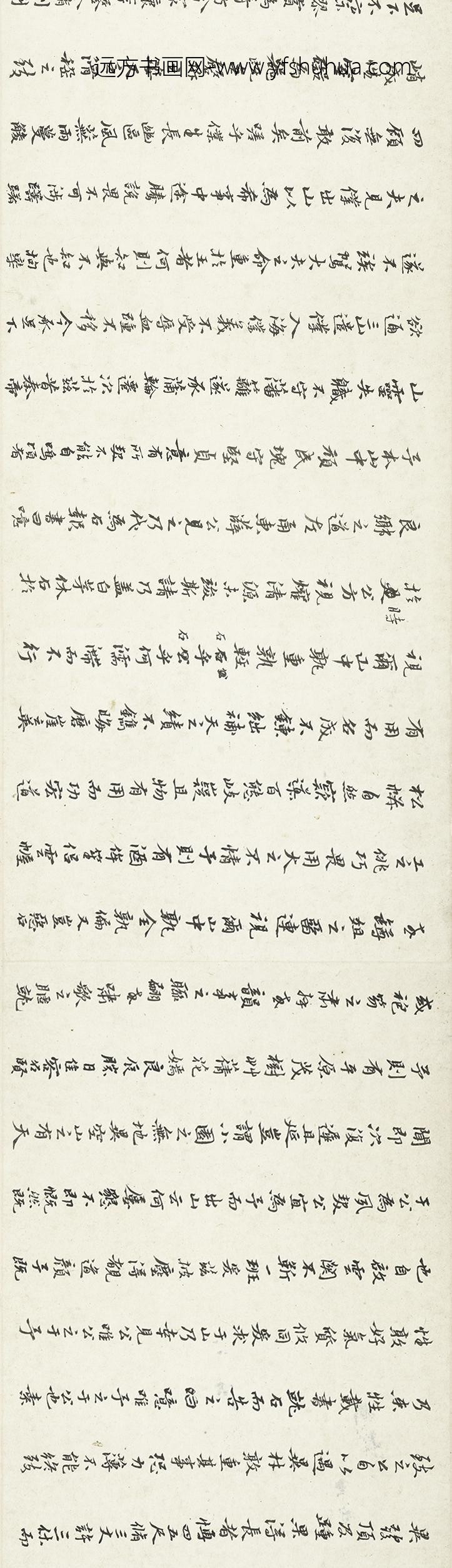 黄道周_行书米万钟墓表卷_