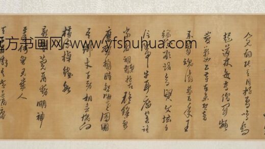 黄道周 行书送王自位诗卷.jpg