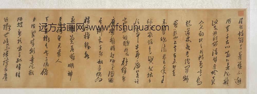 黄道周_行书送王自位诗卷