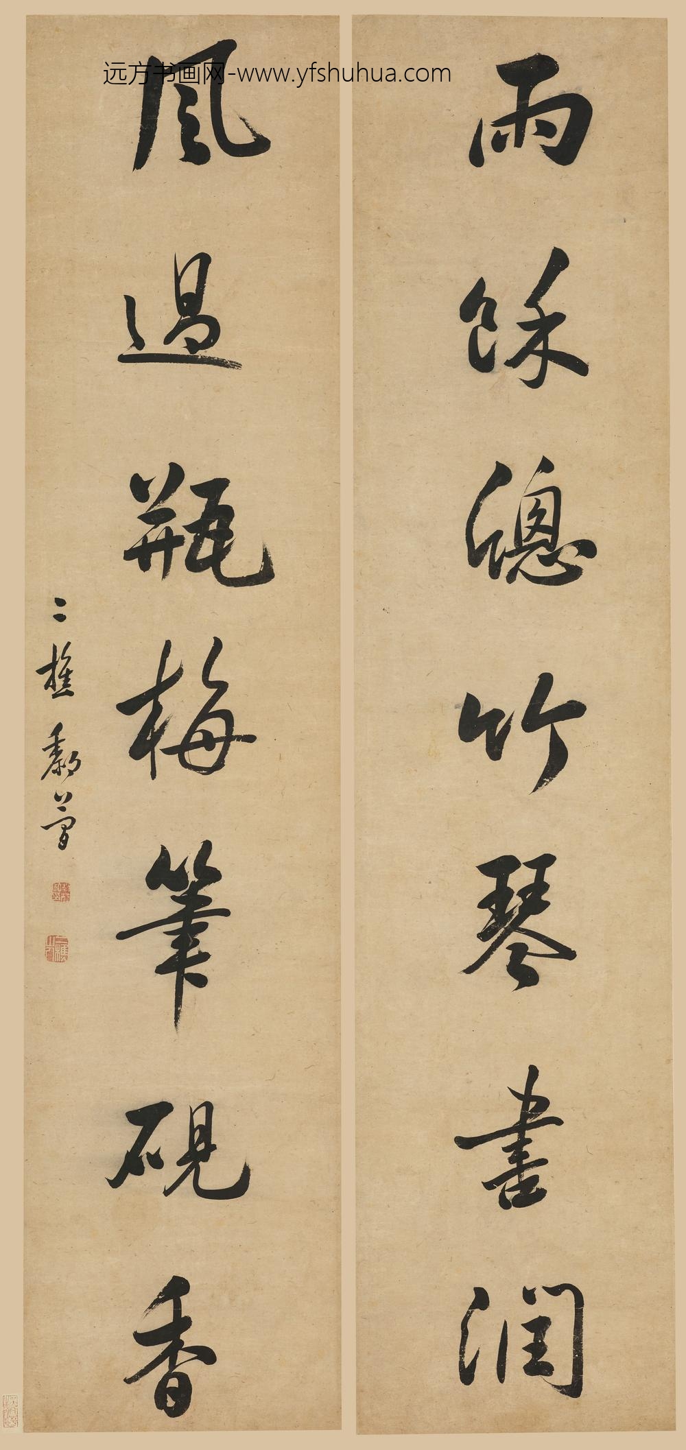 黎简_行书七言联