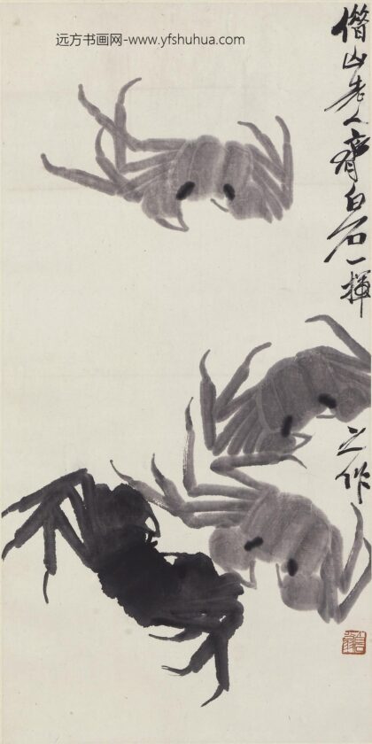 齐白石 墨蟹图轴 3.jpg