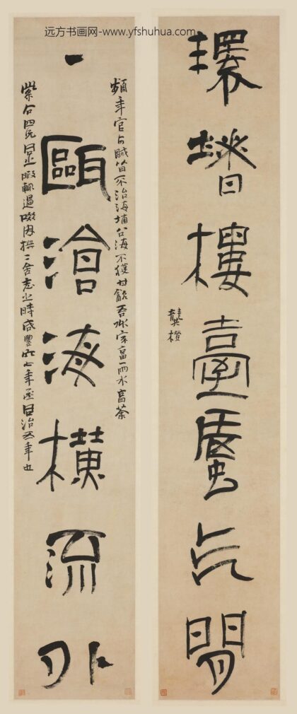 龚橙 篆书七言联.jpg