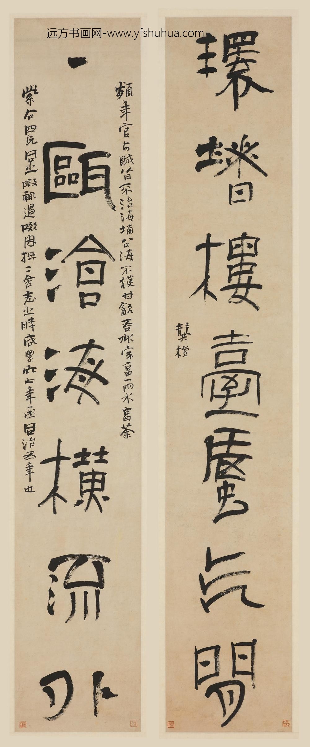 龚橙_篆书七言联