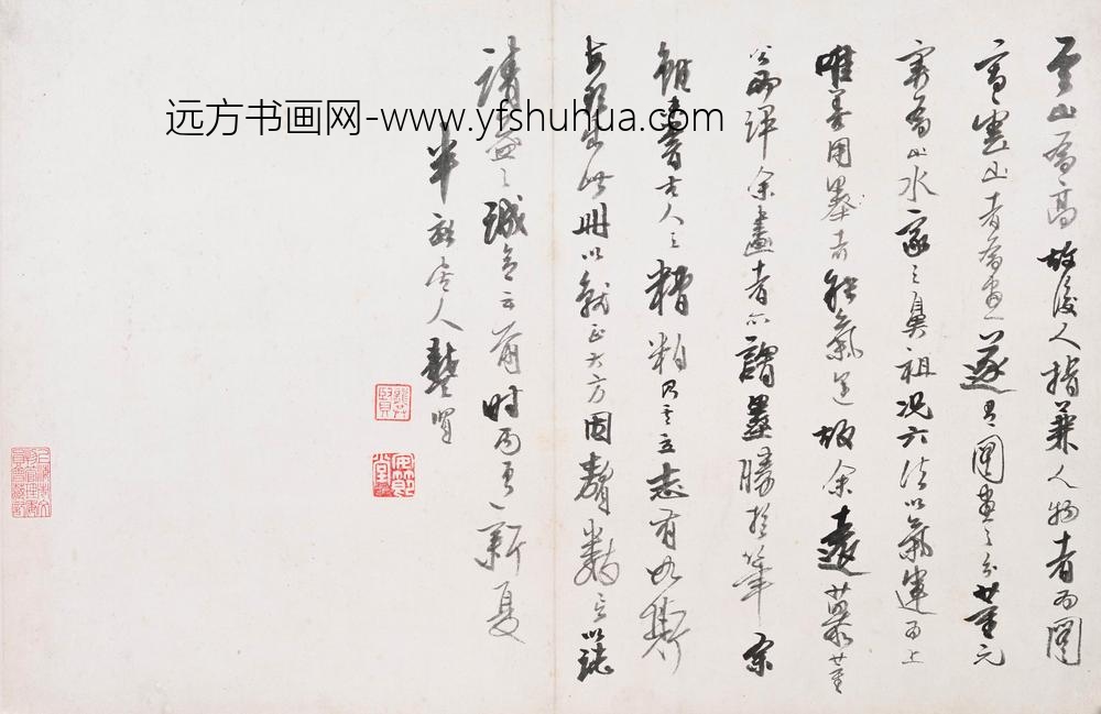 龚贤_山水图册_