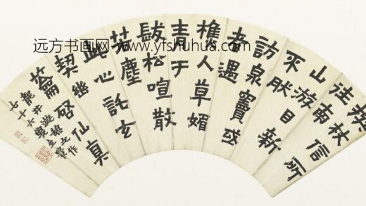 龚贤 等书扇集册.jpg