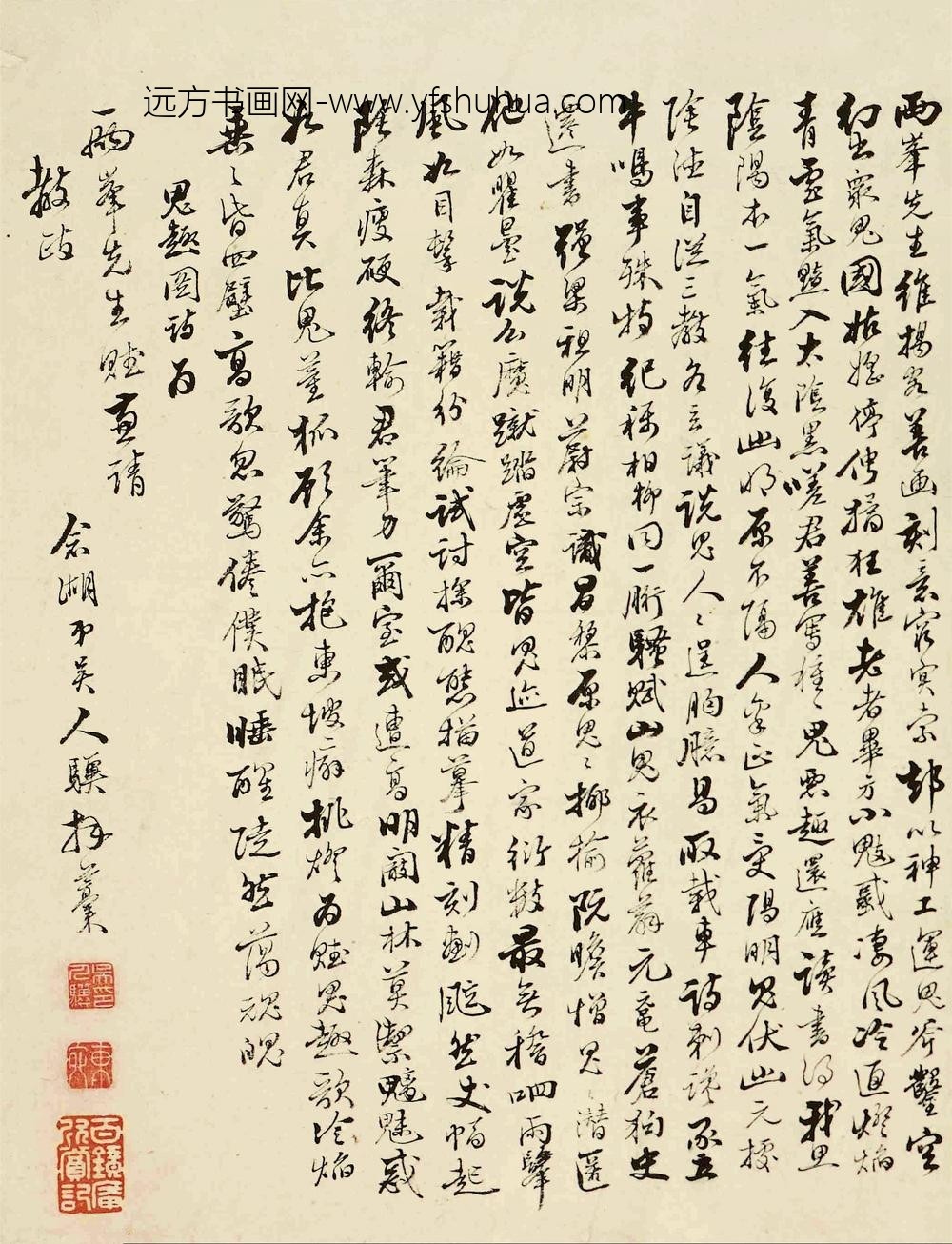 鬼趣图缺失一题跋（最左边一段）