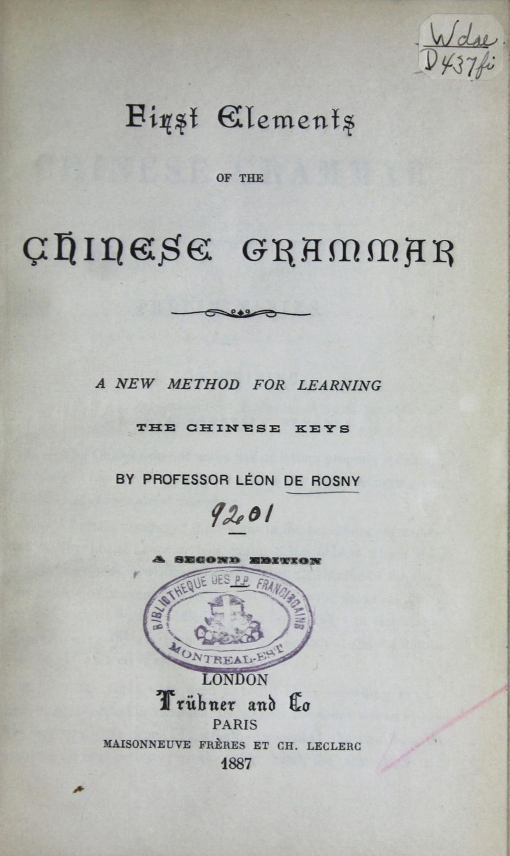 _中文语法的首要元素__