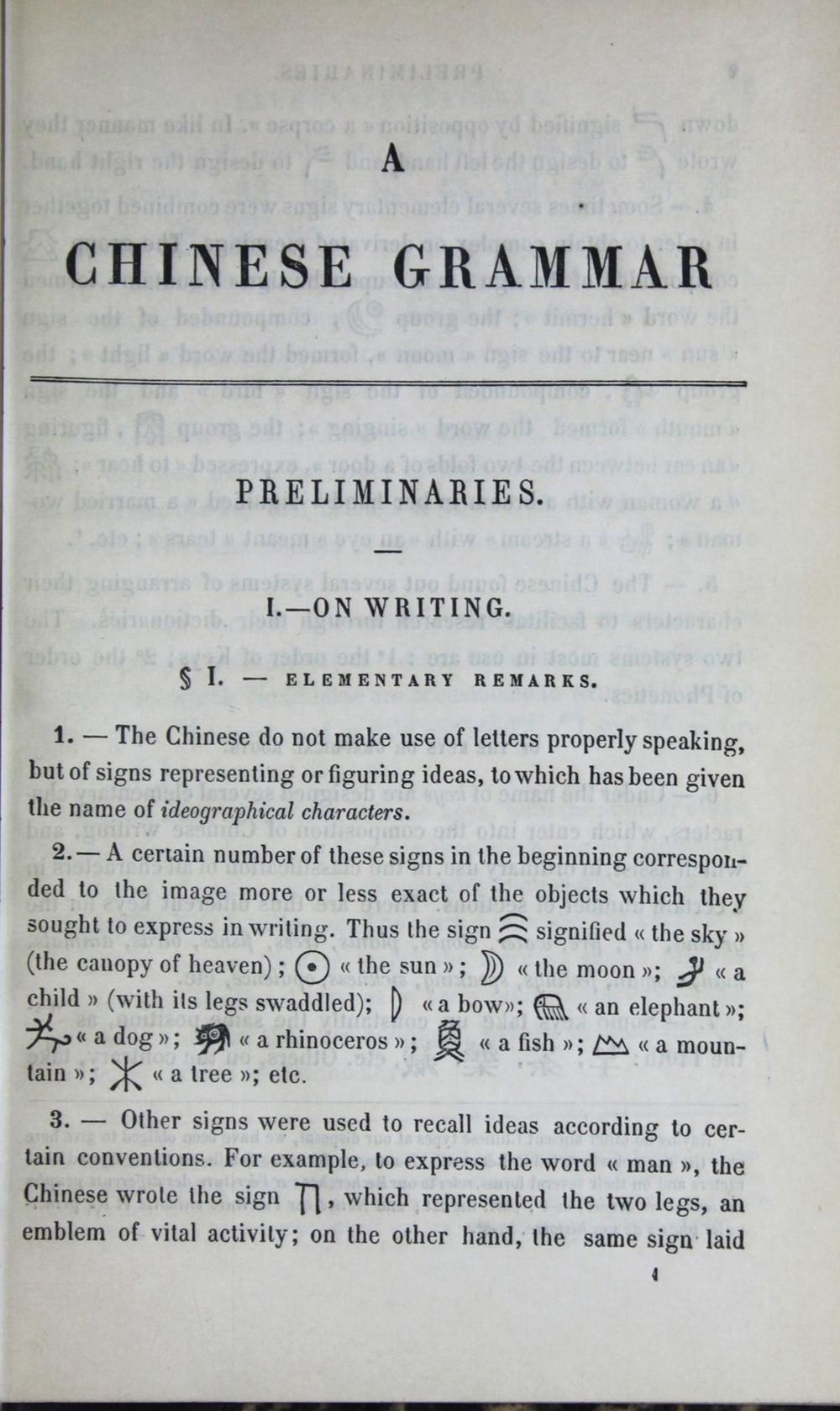 _中文语法的首要元素__
