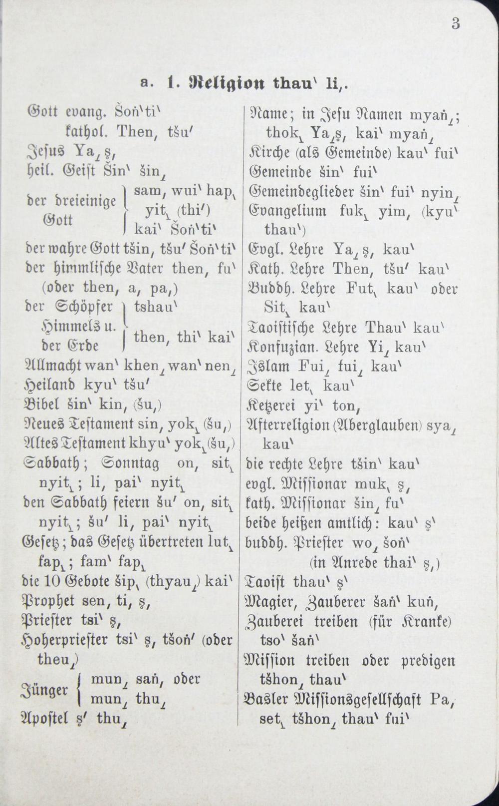 _初学者小德汉词典__