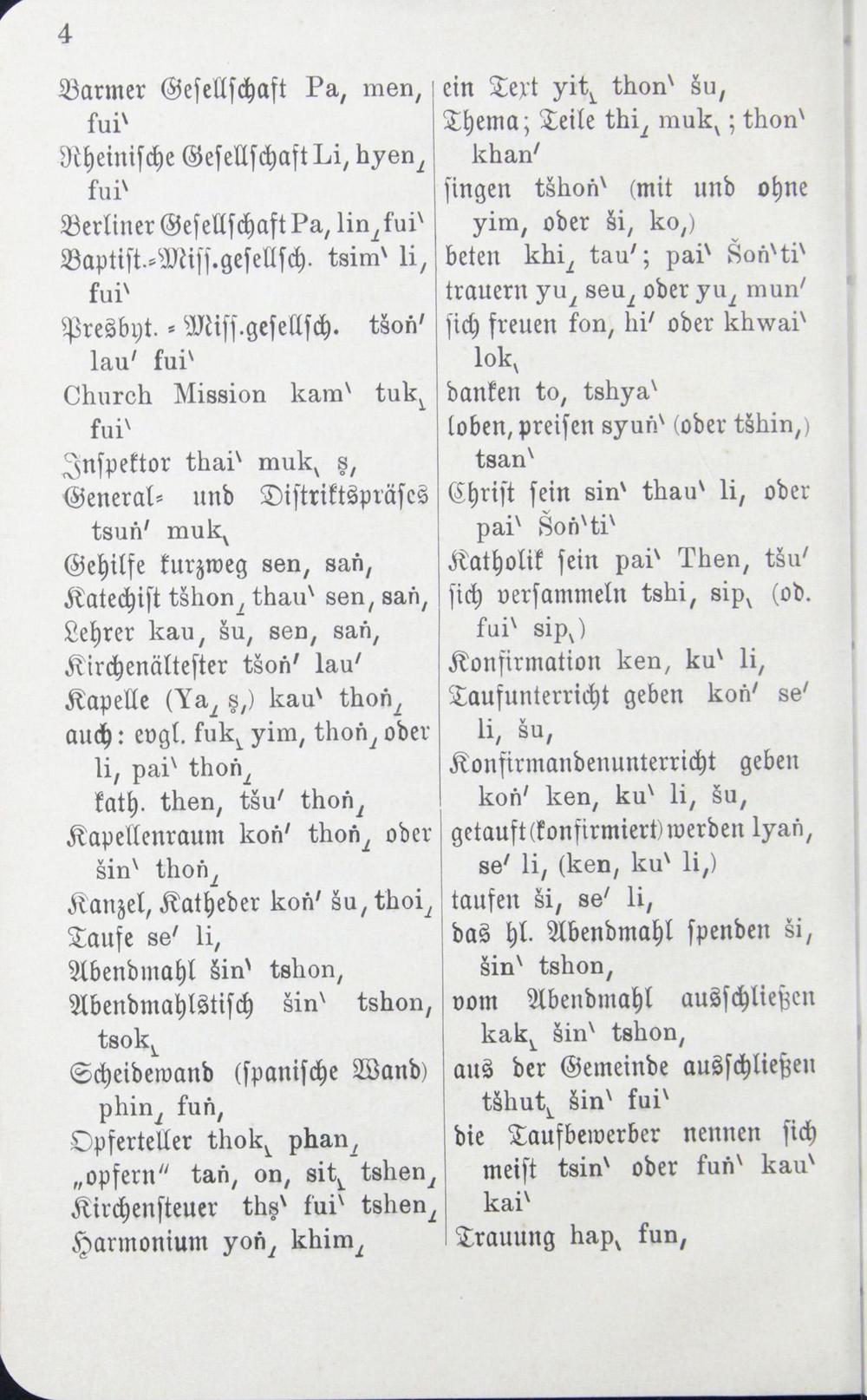 _初学者小德汉词典__