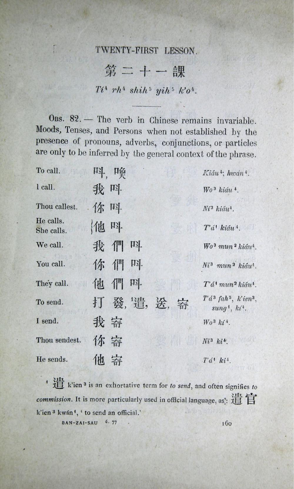 _习读写说官话__