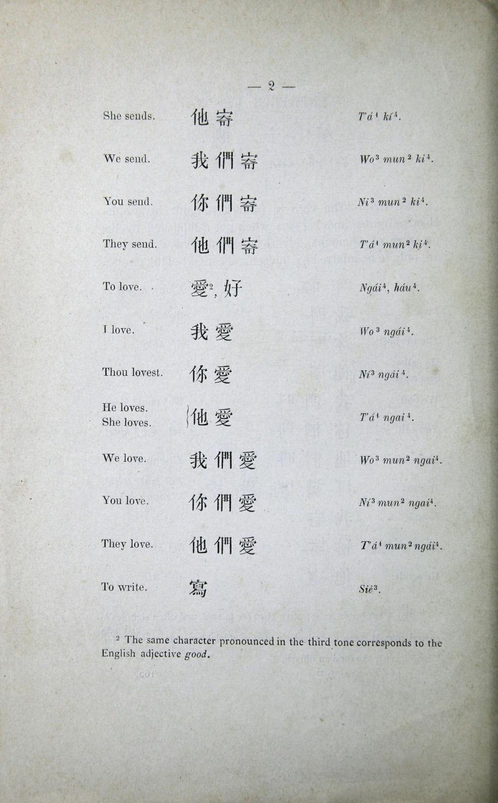 _习读写说官话__