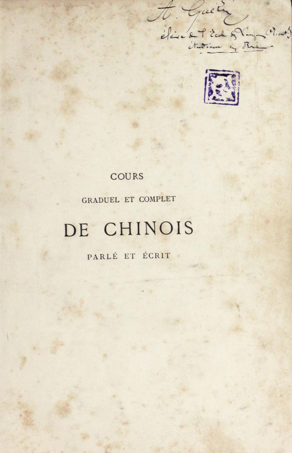 _完整的中文口语与书写课程__