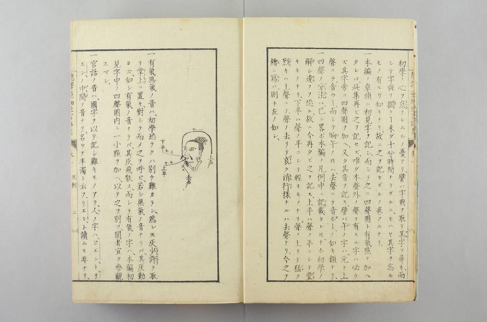 _总译亚细亚言语集__