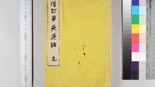 2569 增订华英通语 0621215317 1.jpg