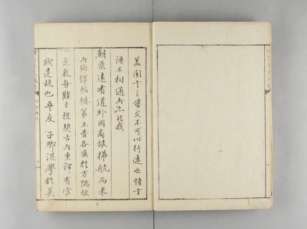 _增订华英通语__