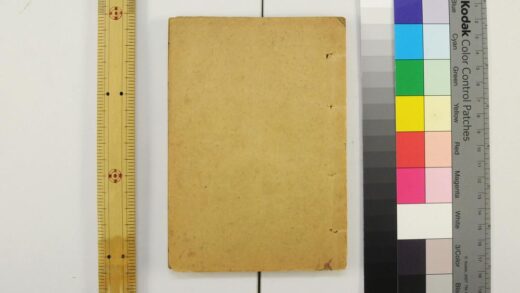 2572 正音撮要 0621215323 1.jpg