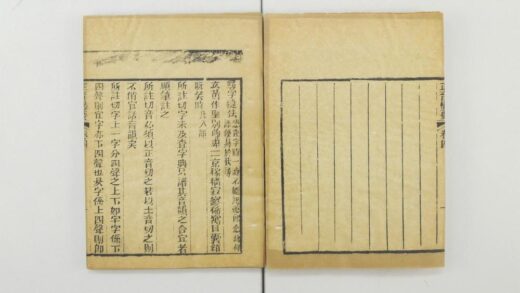 2574 正音撮要 0621215329 1.jpg