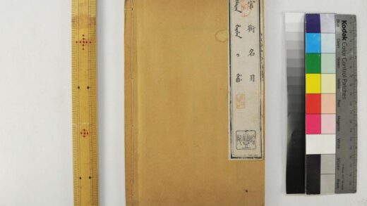 2575 清语摘钞四种折奏成语 0621215330 1.jpg