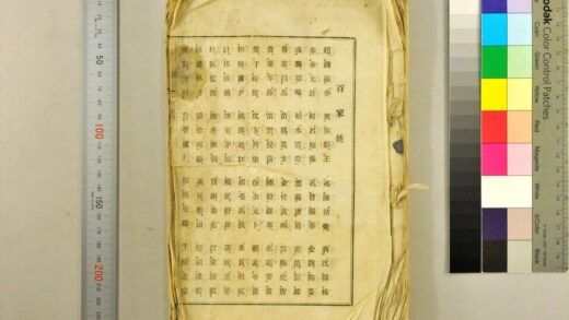 2579 百家姓 散语类 续散语类 家言问答等 0621215339 1.jpg