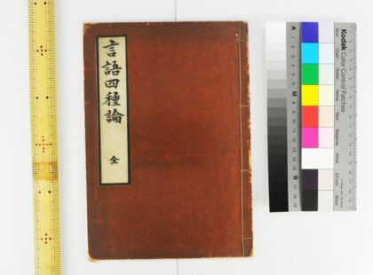 2580 言语四种论 0621215341 1.jpg