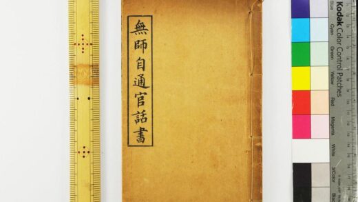 2581 无师自通官话书 0621215344 1.jpg