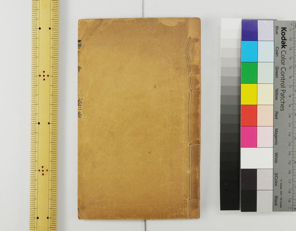 _无师自通官话书__