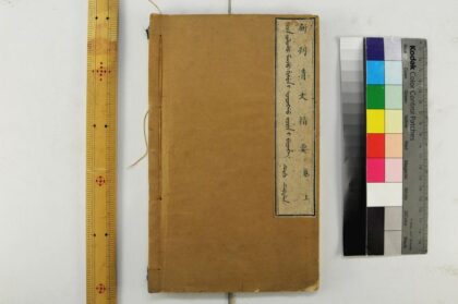 2583 新刊清文指要 0621215349 1.jpg