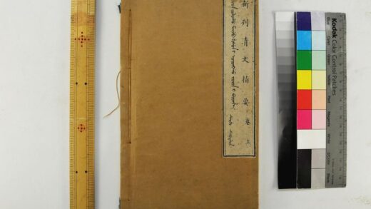 2583 新刊清文指要 0621215349 1.jpg