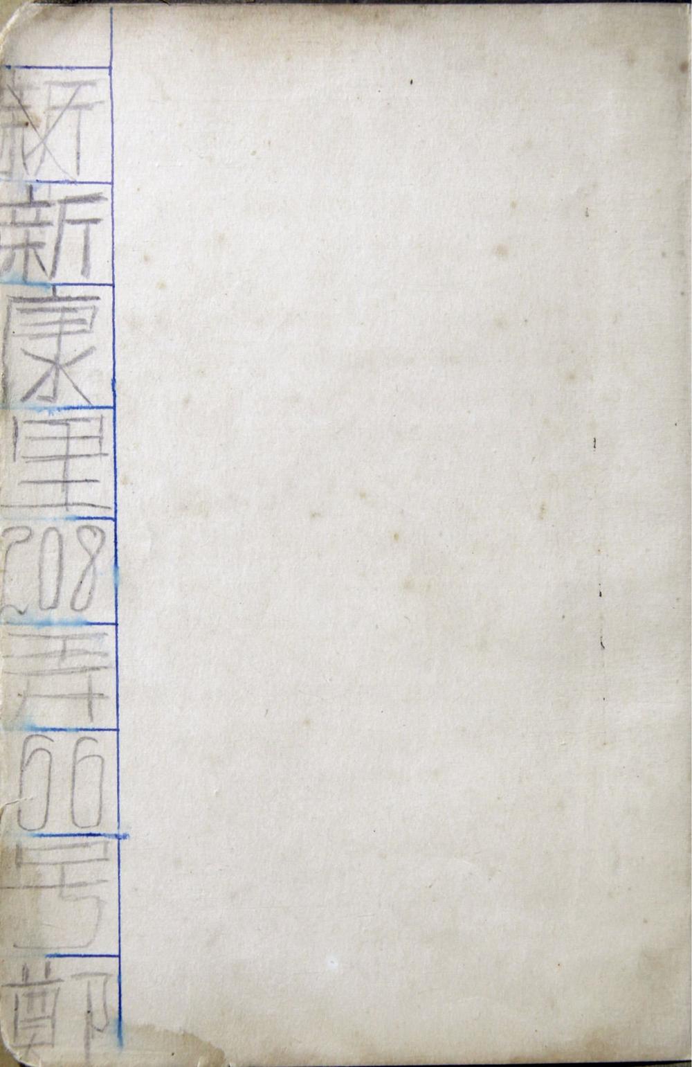 _增广英字指南__