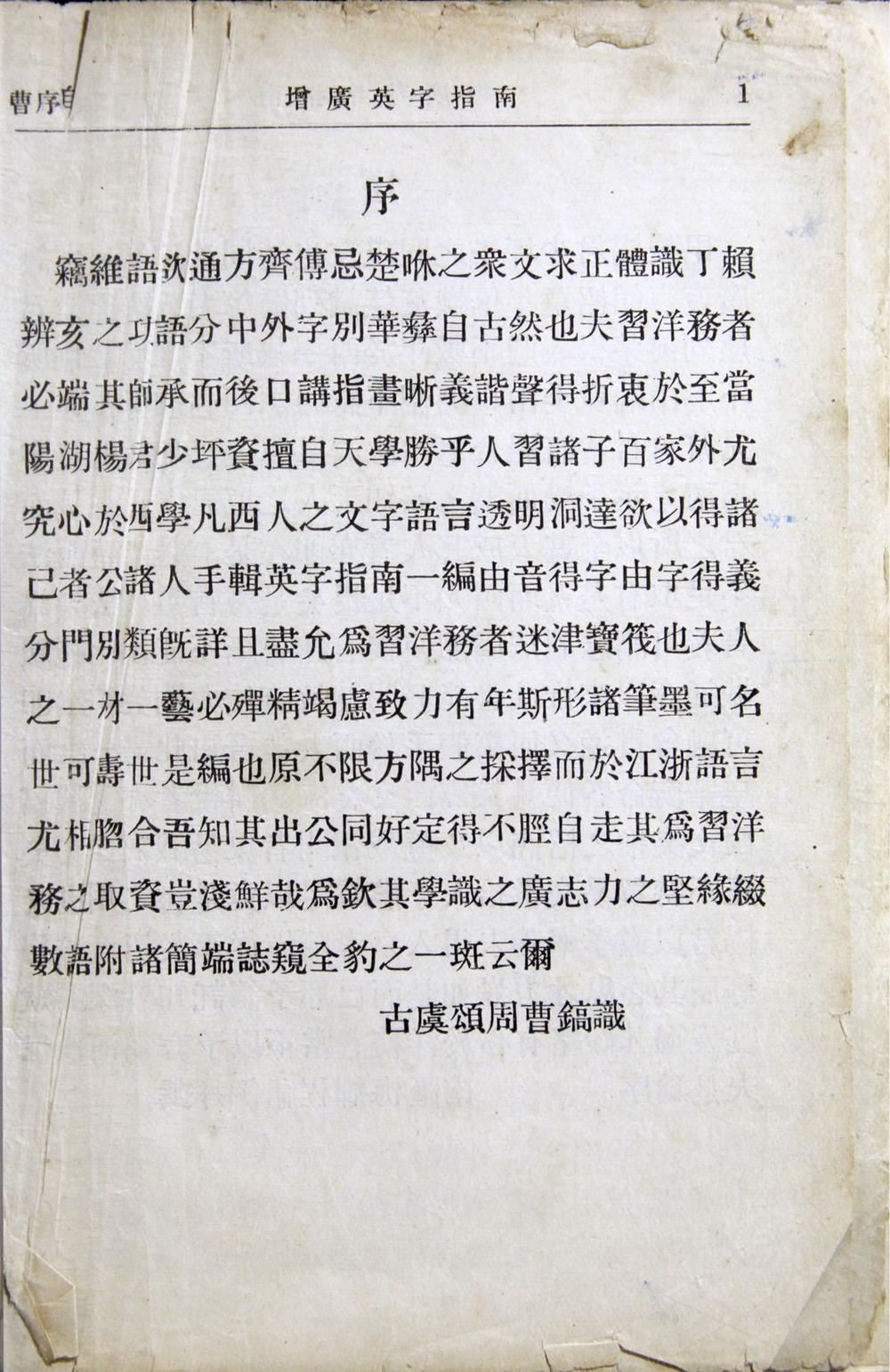 _增广英字指南__