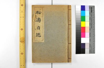 2589 松涛自述 0621215405 1.jpg