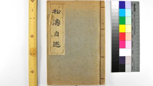 2589 松涛自述 0621215405 1.jpg