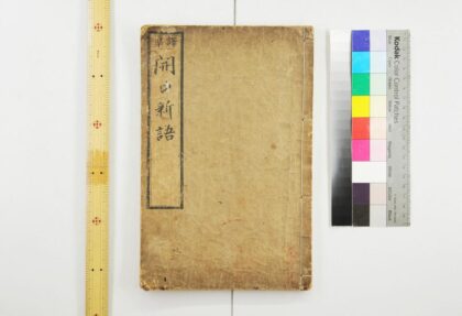 2593 译准开口新语 0621215414 1.jpg